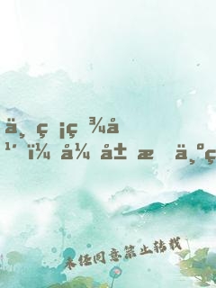一睡百年，开局成为签到系法爷